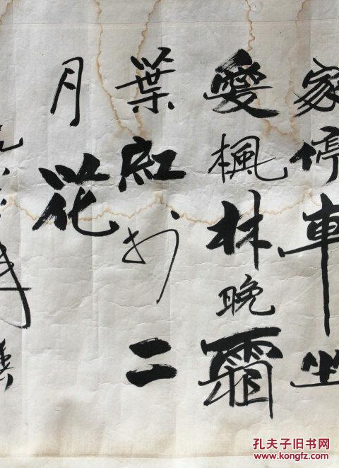 00中国书协会员 山东著名书法家 盖兆祥书法一副--宣纸,有上款,130x65