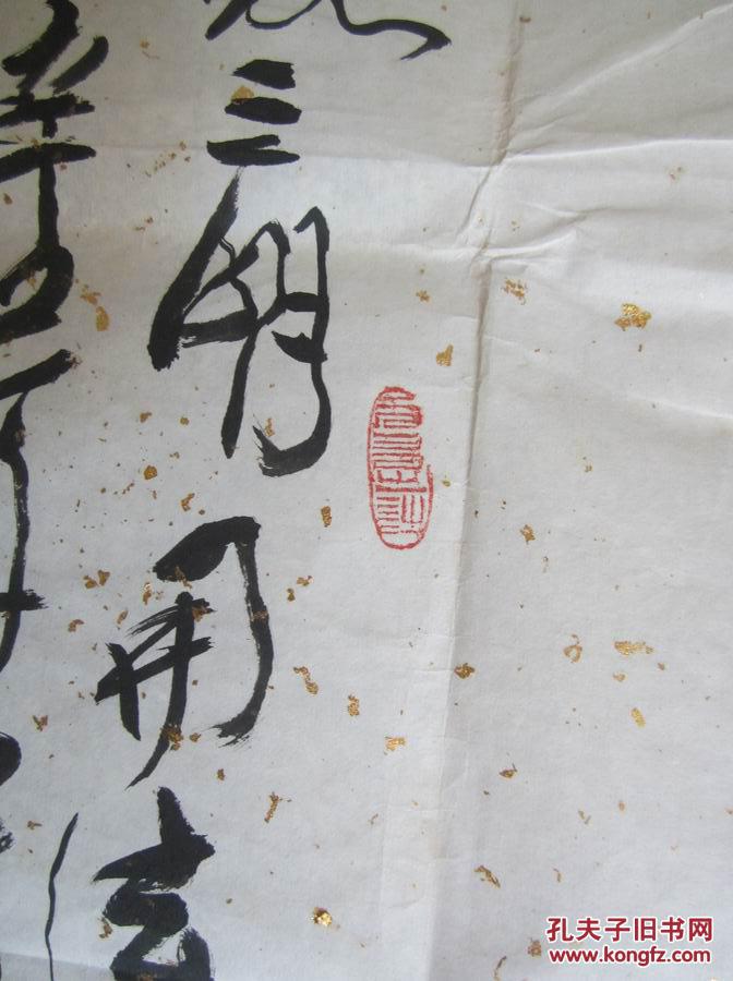 张保才书法一幅赠送河南画报美术家张保才专刊20043