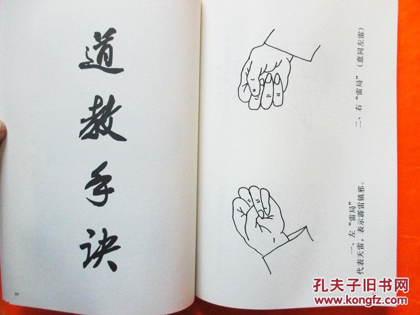 连诀 孔夫子旧书网