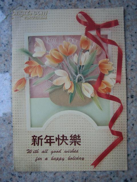 80年代活雷锋朱伯儒贺卡两张