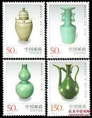 1998-22 中国陶瓷—龙泉窑瓷器(T)