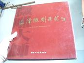 曲儒微雕艺术:[中英文本]【作者签赠本】