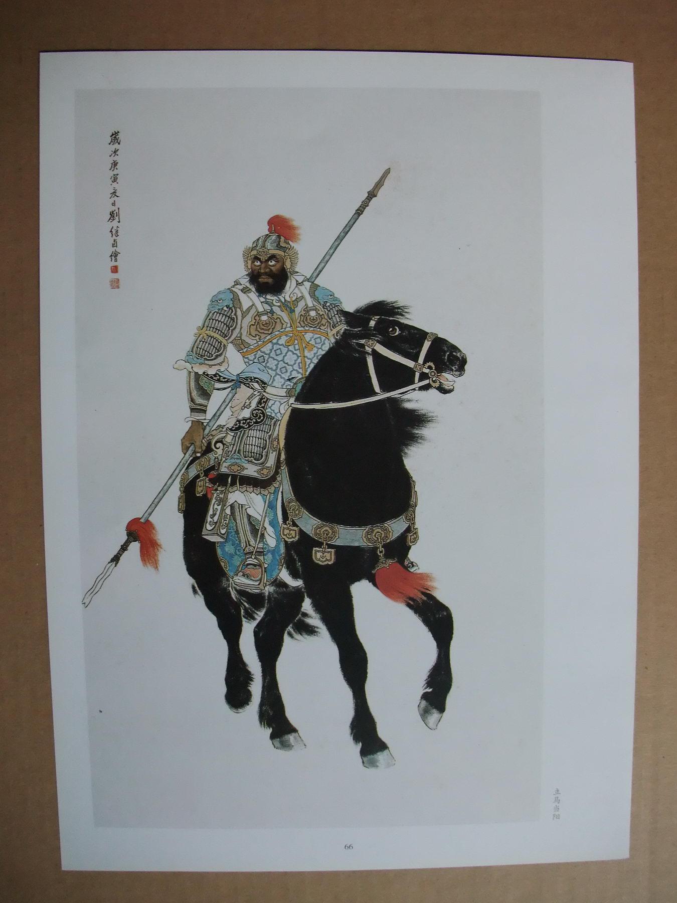 8开国画写意人物年画双面画片2张刘继卣七十年代作品木兰从军张飞天女