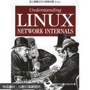 深入理解LINUX网络内幕（影印版）