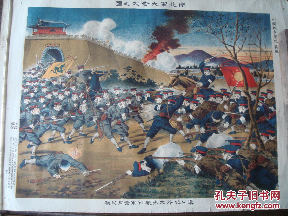 武昌起义激战十二幅油画图