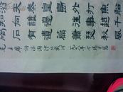 方介堪《北戴河》毛主席诗词