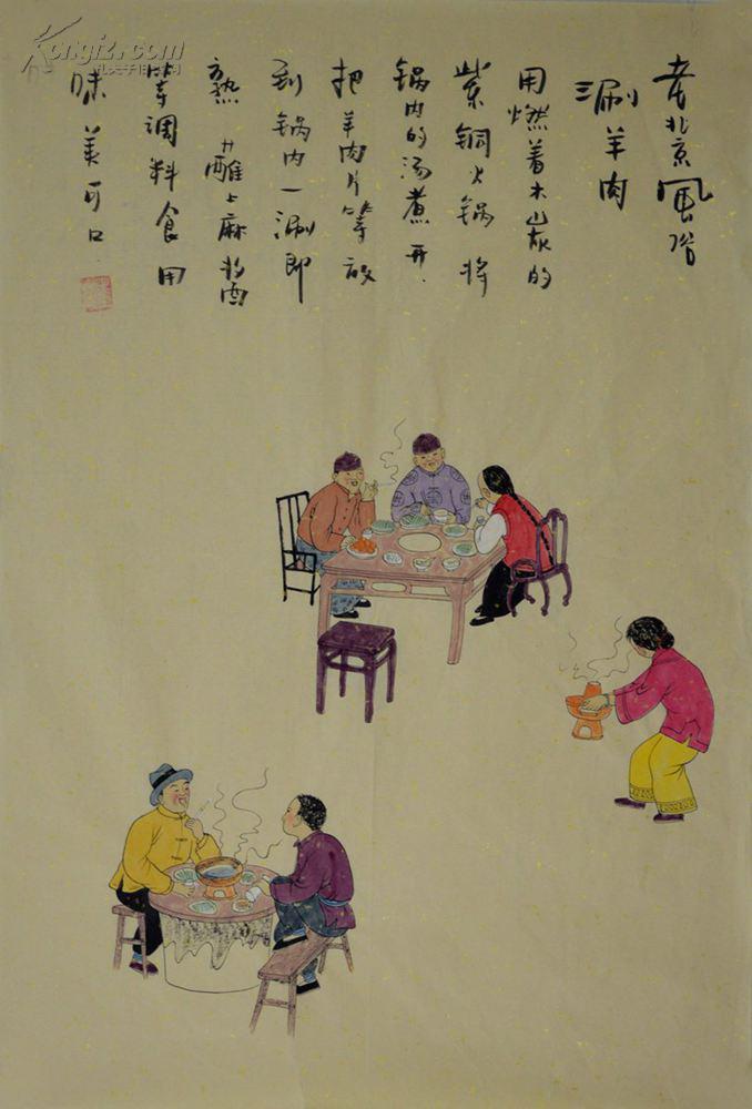 老北京风俗人物画246