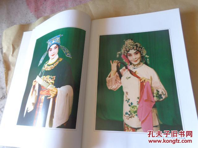 天香——京剧艺术家吴素秋(8开精装画册 )有吴素秋 签名
