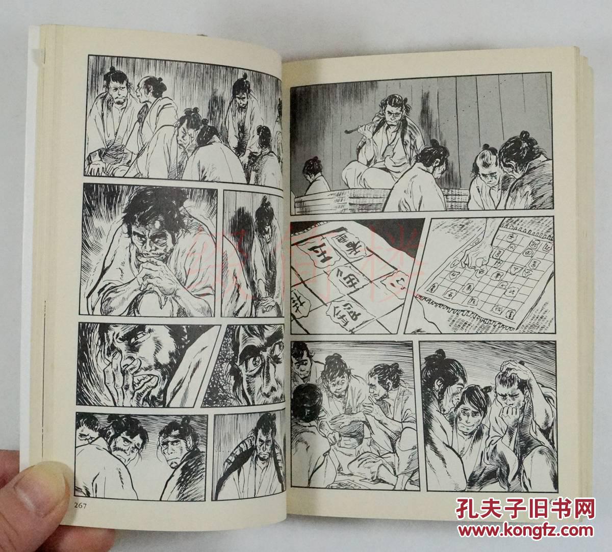 vzd16012740小池一夫著 小岛刚夕绘 日文原版《首斩リ朝 (1)》软精装