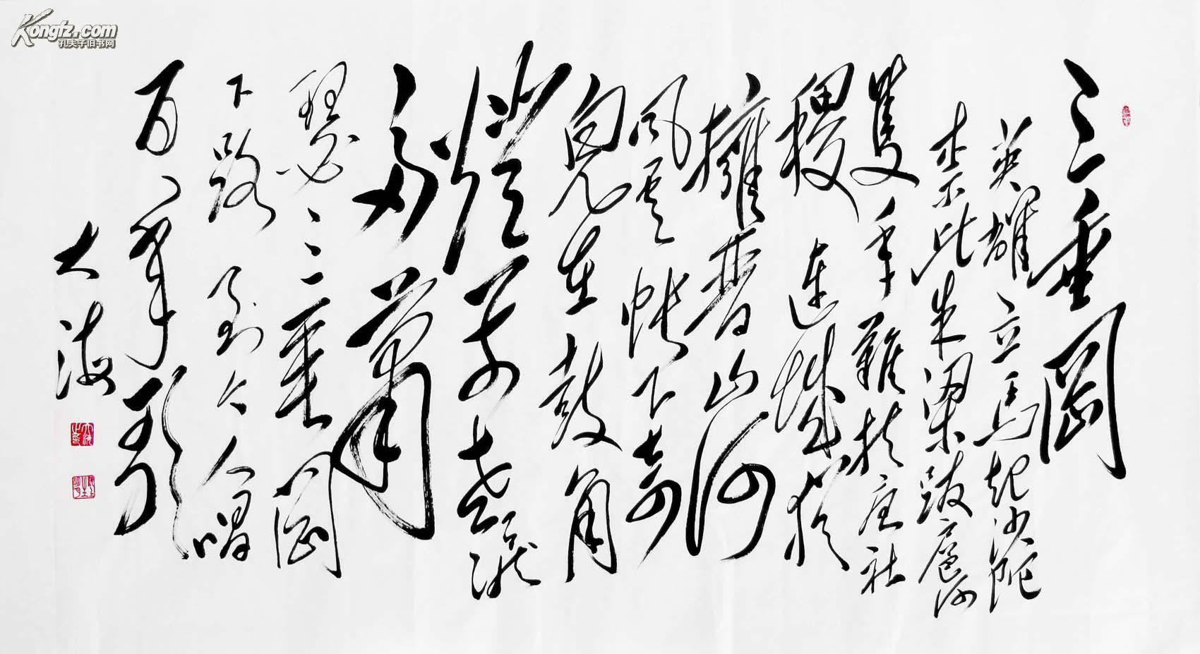 大海毛体书法精彩异常六尺横幅《三垂冈》 一流精品物美价廉!