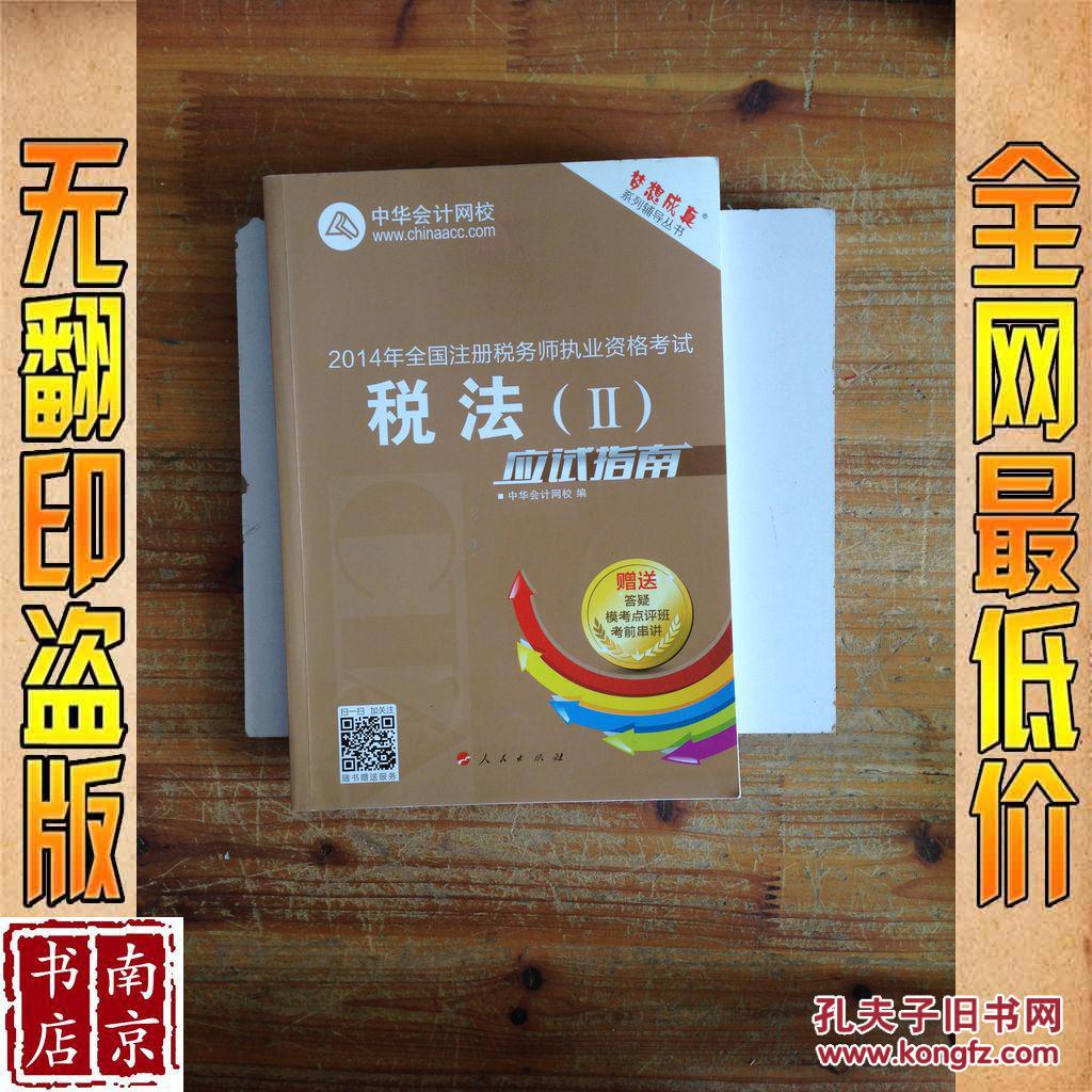 2021年会计注册师考试时间_会计注册师报考时间_2023年考注册会计师