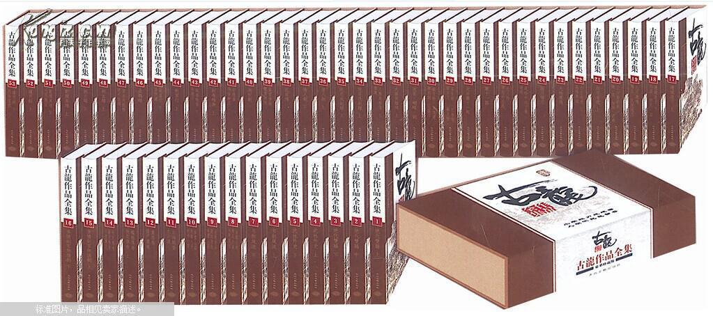 古龙作品全集48,49:剑玄录(上,下)(两本合售)