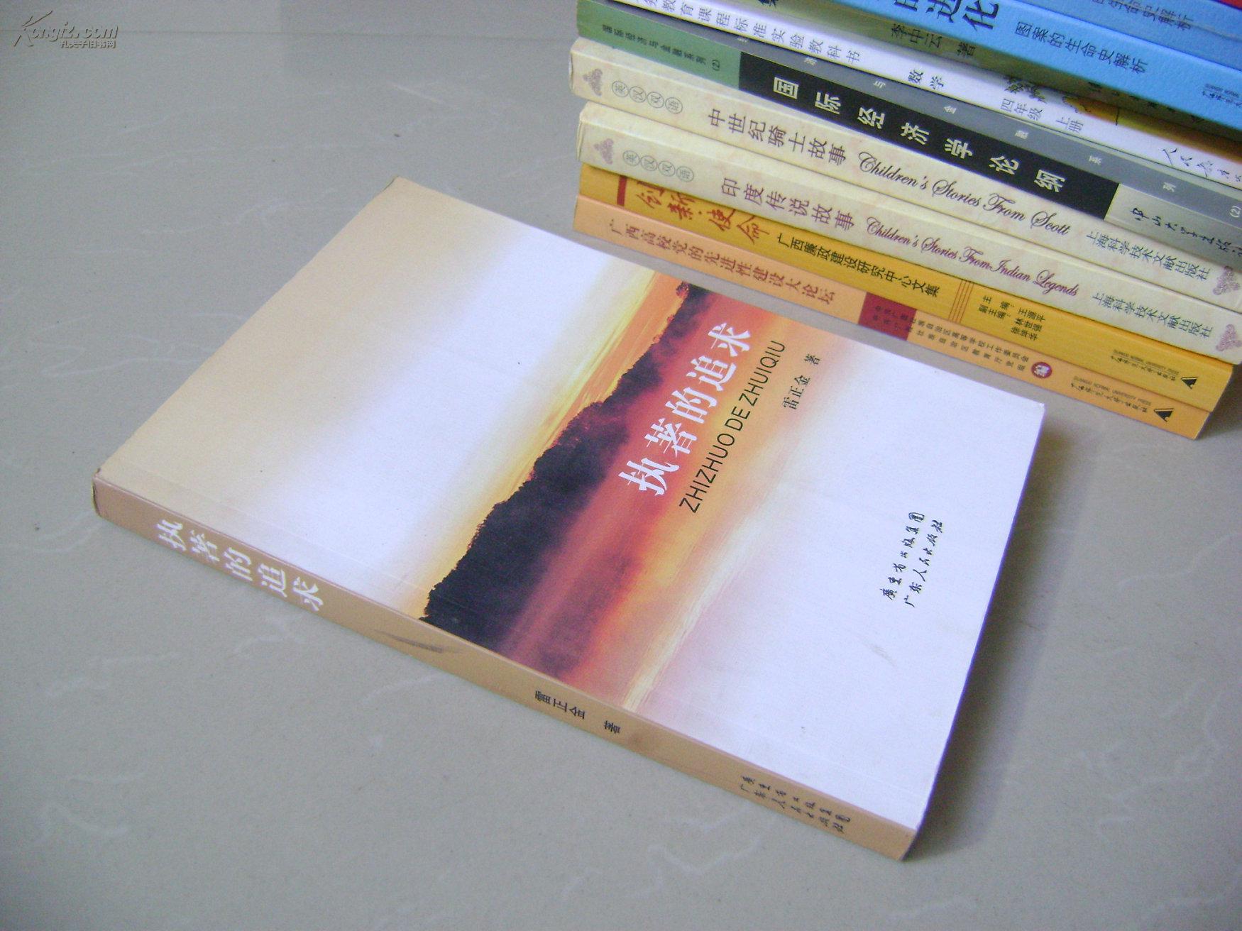 执着的追求(图1)