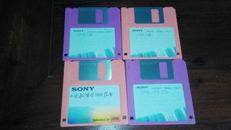 索尼软盘（电脑磁盘）全新4张合售（内有某机关单位年报）90年代