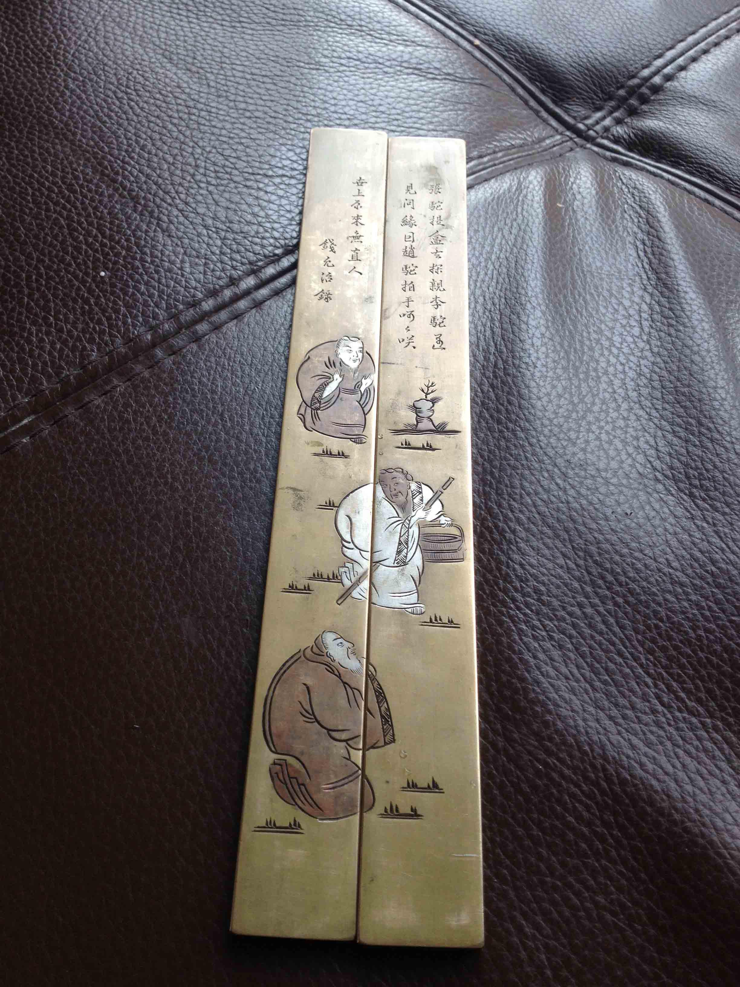 钱允治款铜镇尺,搓银,搓红铜