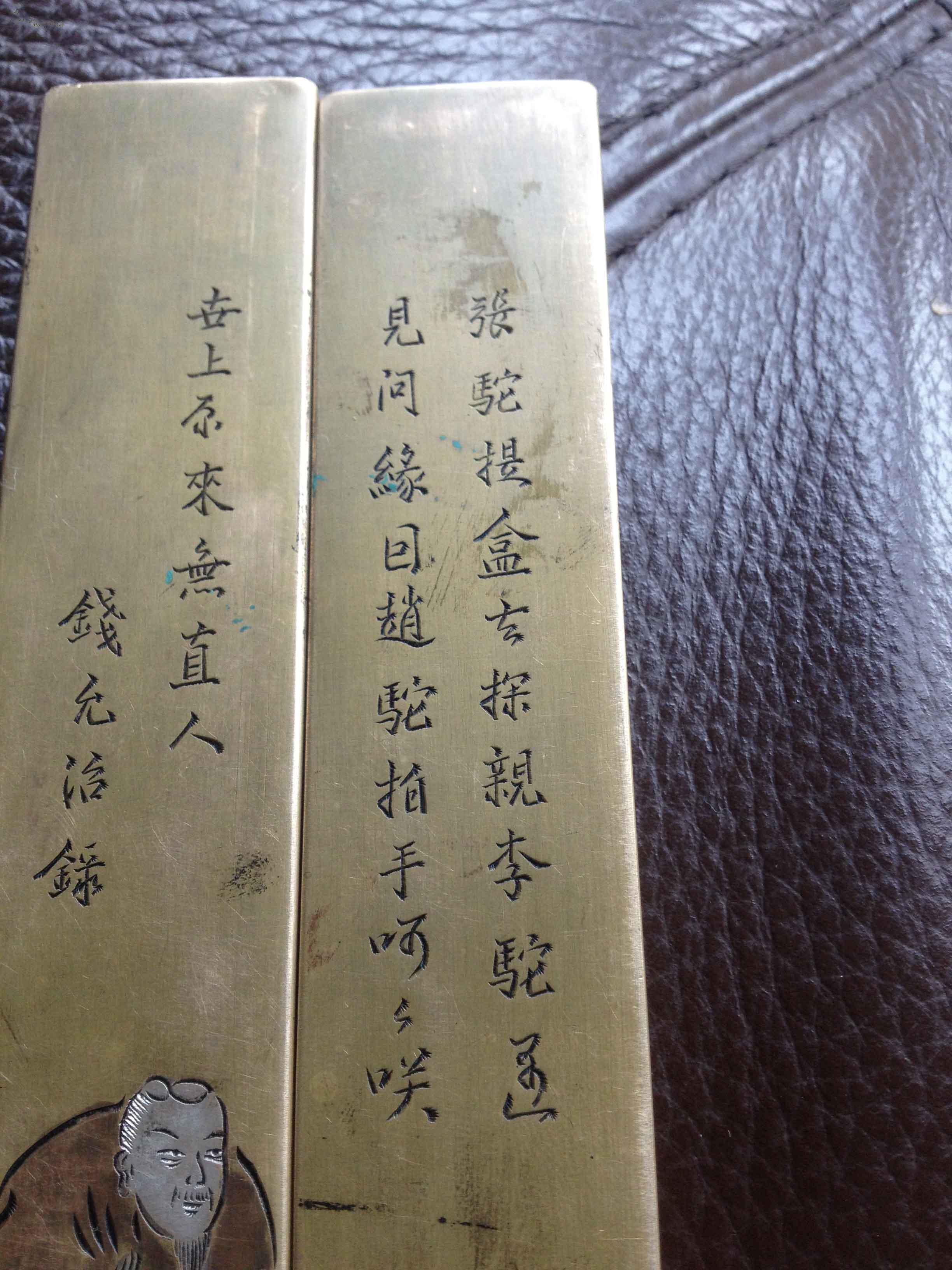 钱允治款铜镇尺,搓银,搓红铜