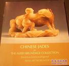 布伦德基 收藏 中国 玉器 Chinese Jades In Avery Brundage Collection