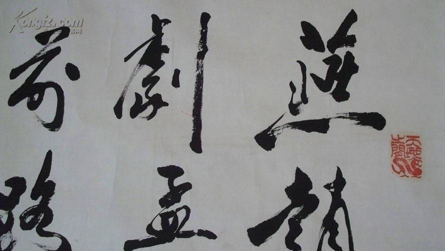 著名剧作家,作家,文学家,诗人苏叔阳"励志诗"书法(包真)