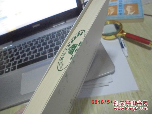 代销5,袁崇焕评传 金庸 著