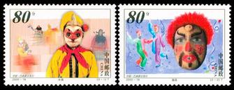 2000-19 木偶和面具（中国与巴西联合发行）(T)