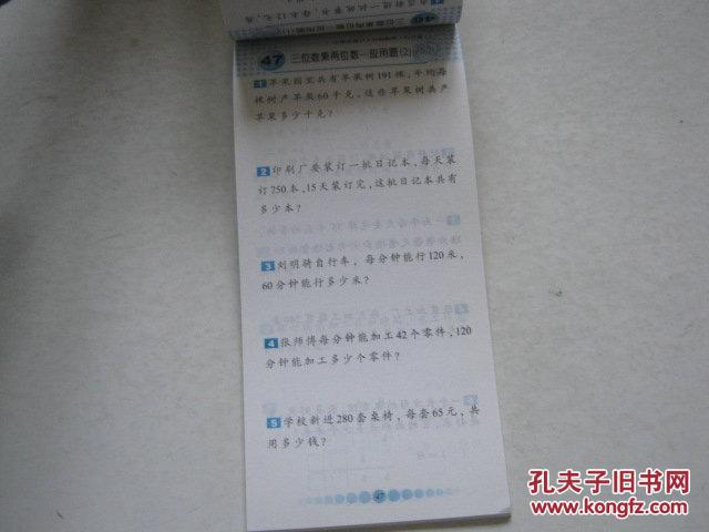 六年级下册数学-自行车里的数学半岛体育官方网站-百家乐棋牌返水最高平台 2025最新