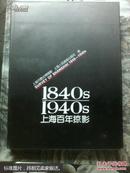 上海百年掠影:1840s-1940s