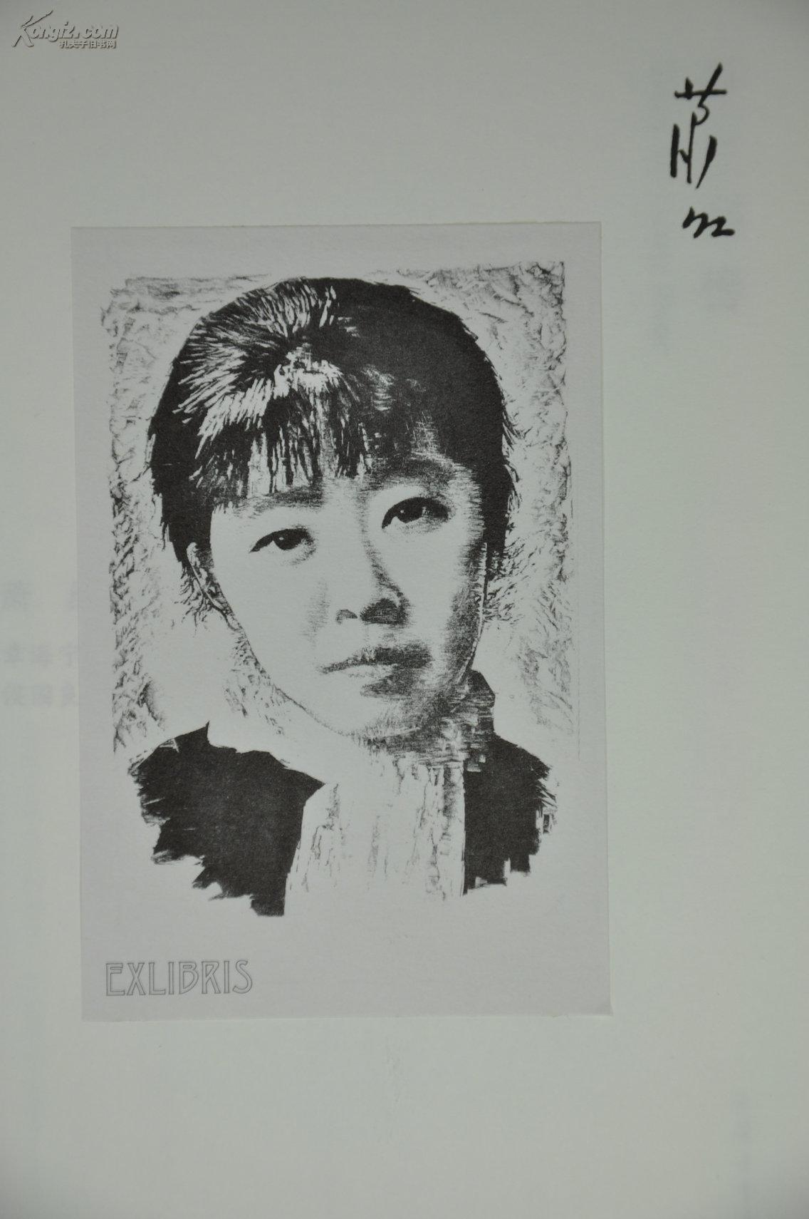 萧红《呼兰河传》布面精装毛边本(附藏书票)包快递