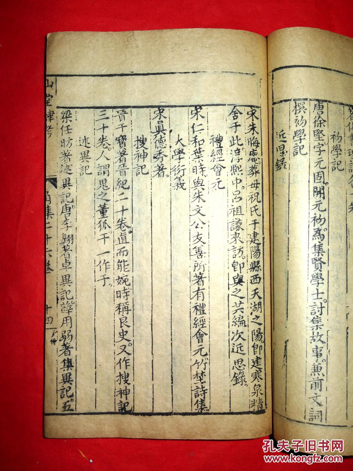 义山公录吕氏春秋金石录《义山公录》离骚学生抄写图片吕氏春秋·本味