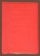 红宝书毛泽东著1967年出版西班牙语《毛主席语录关于人民战争》