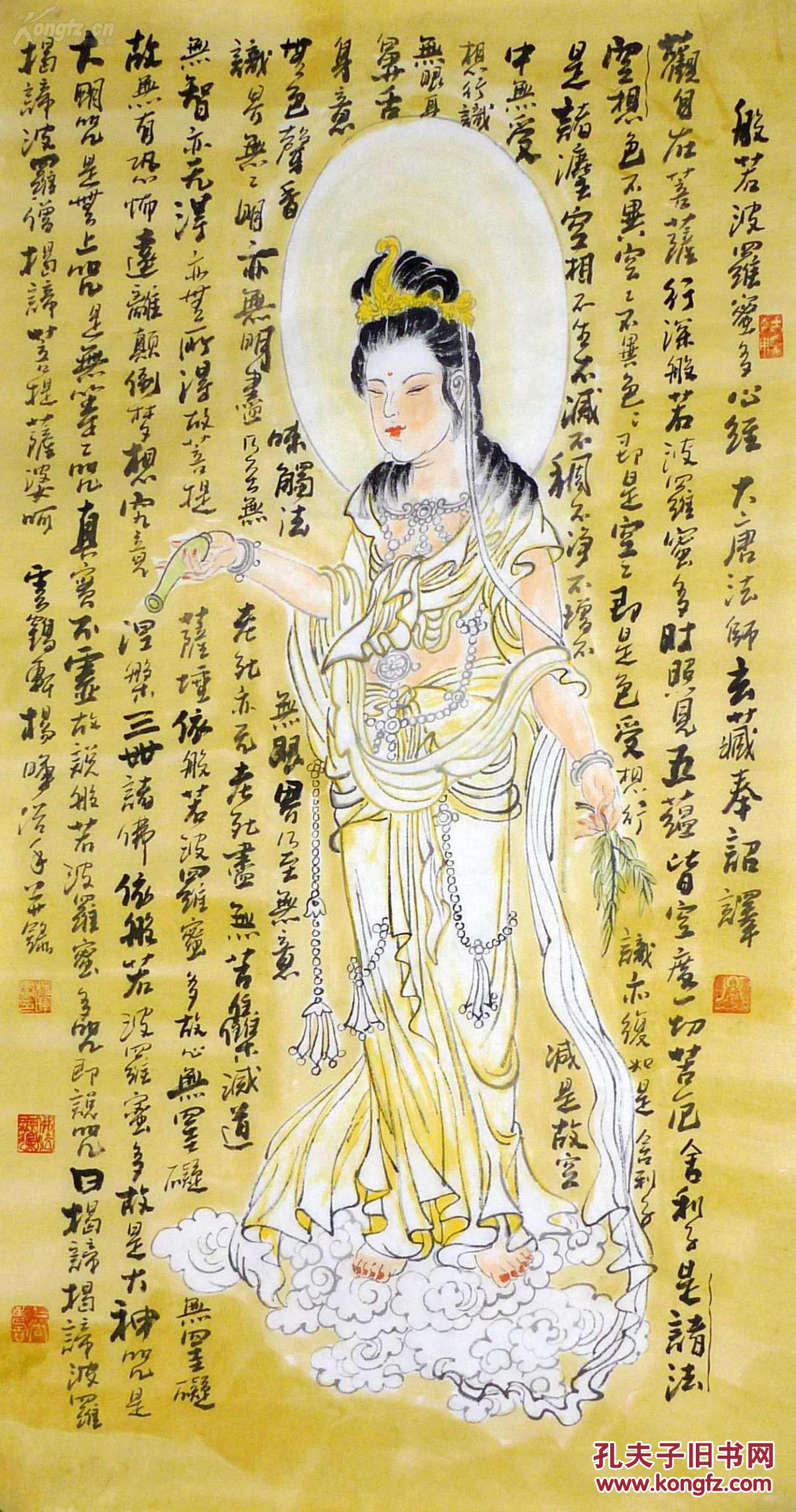 黄均.范曾.,写意精品,观音图,3尺.