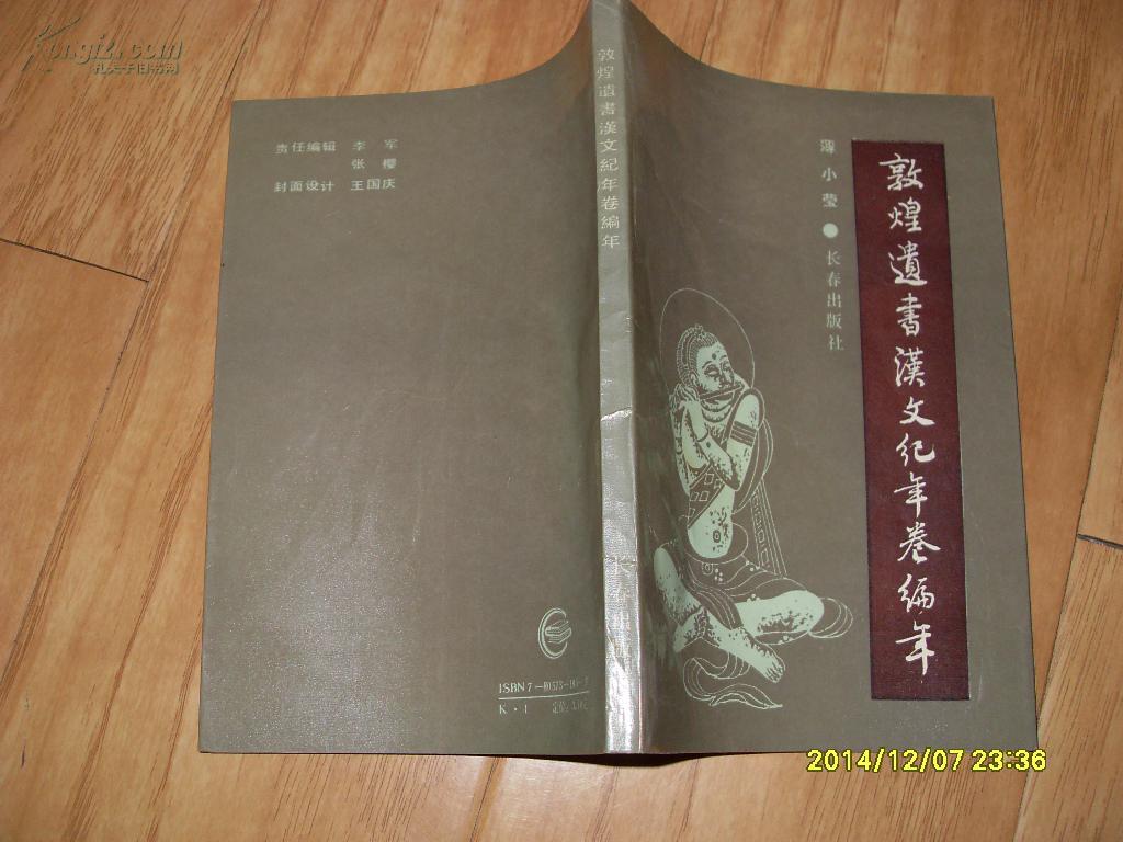 5千册)_薄小莹_孔夫子旧书网