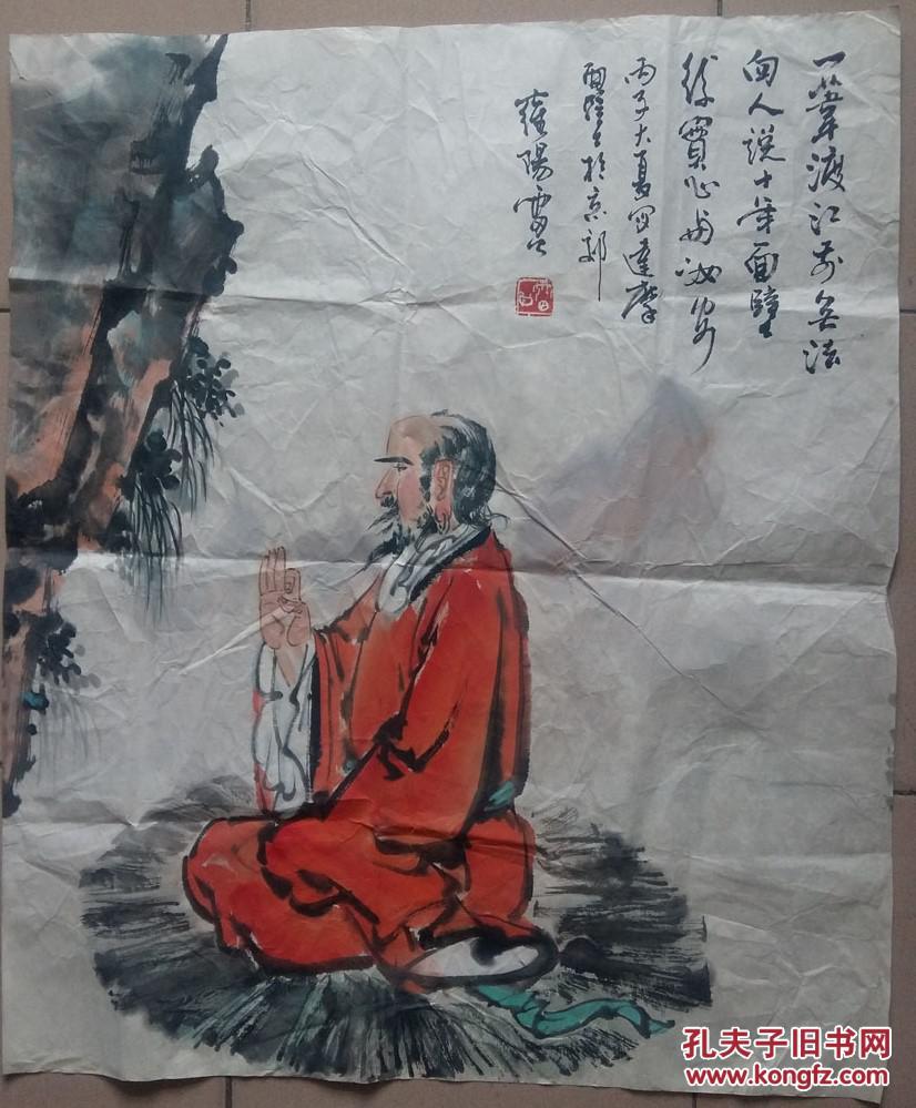 穆斯林书画研究院名誉院长雷公"达摩面壁图"国画