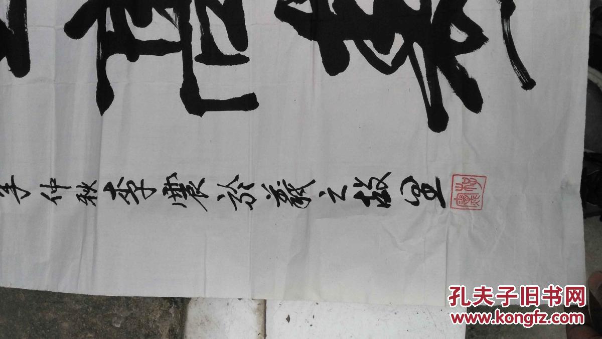 青年书法家 李震 书法