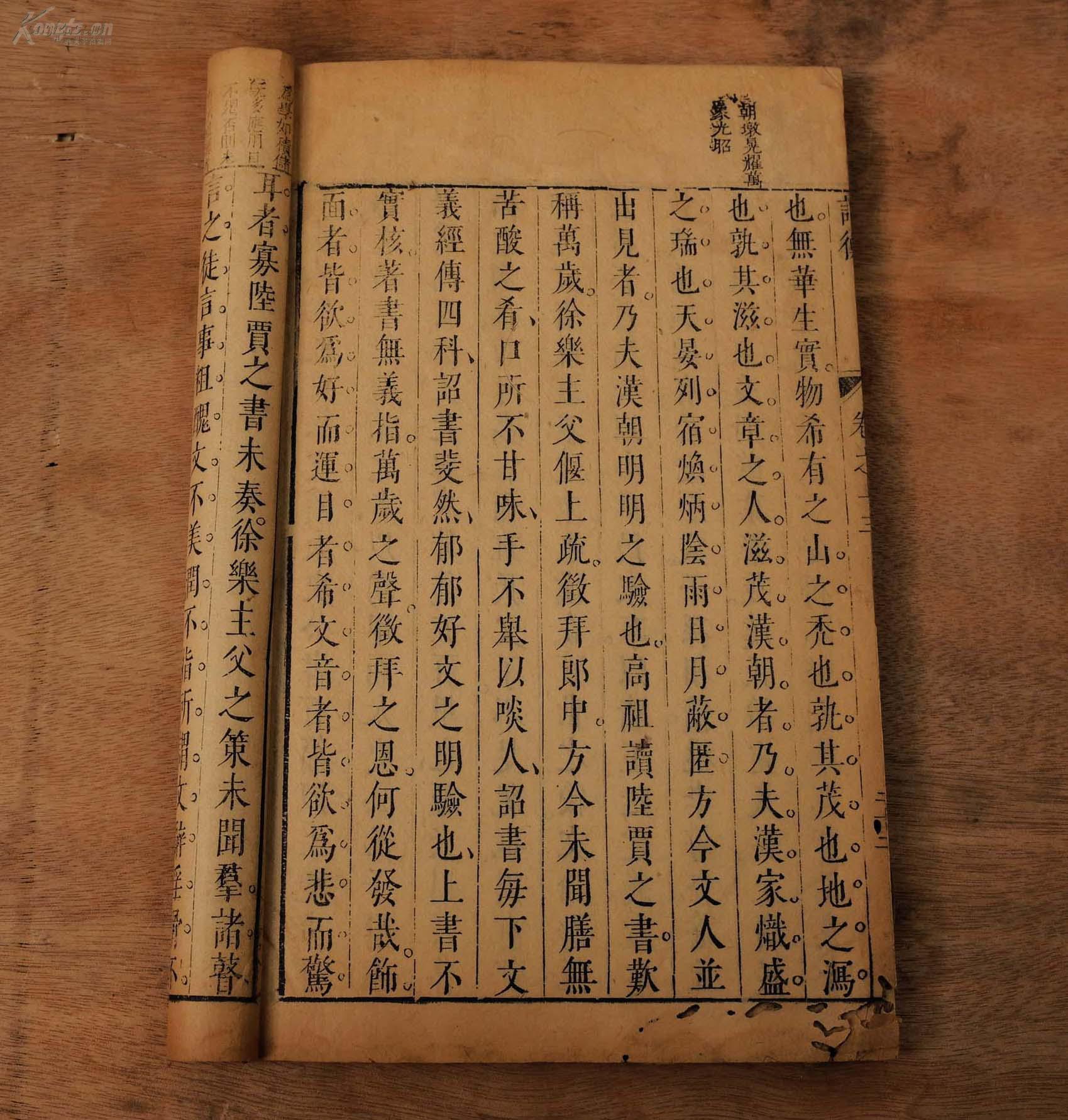 (孔网孤本)明崇祯钱震泷刻本【论衡】原装6厚册三十卷全,中国第一个