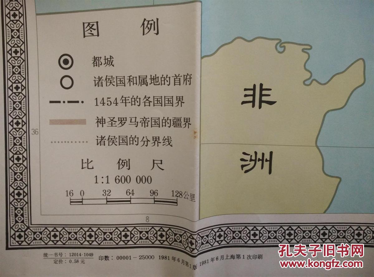 中学历史教学挂图——十五世纪意大利图_地图出版社_孔夫子旧书网