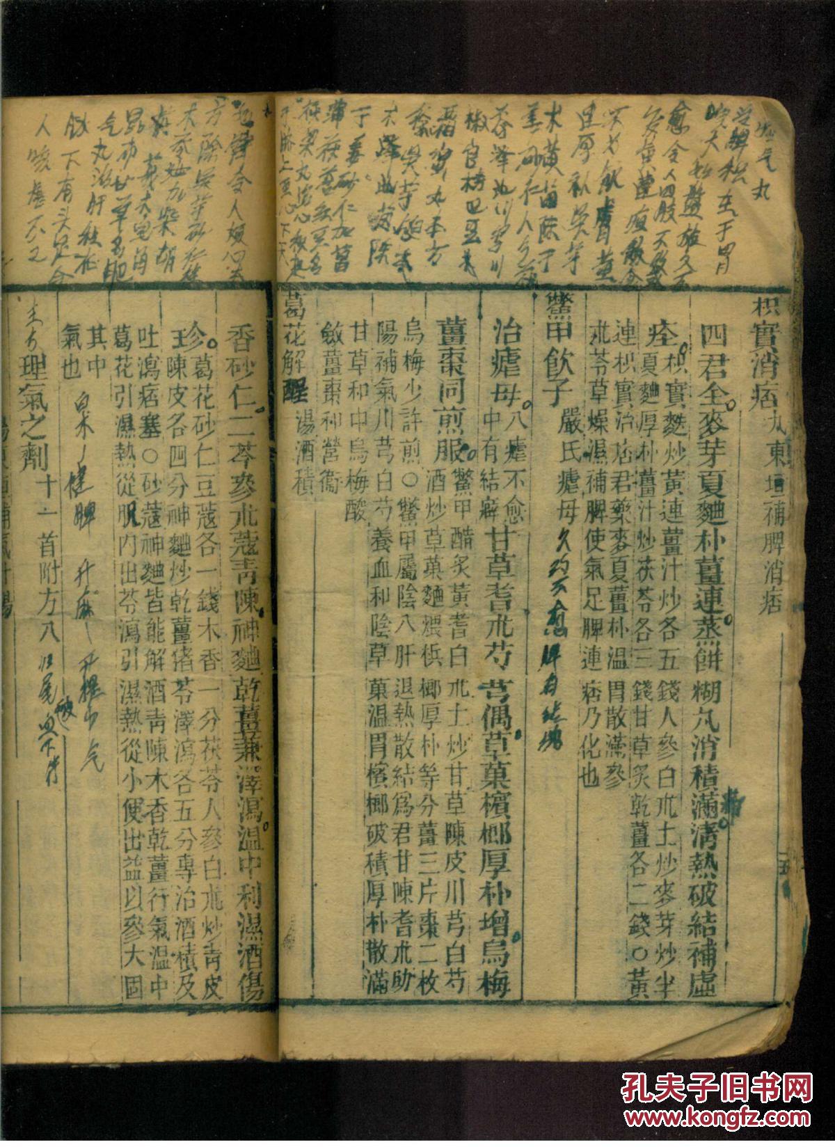 清代木刻本中医书汤头歌诀一册全相当于16开