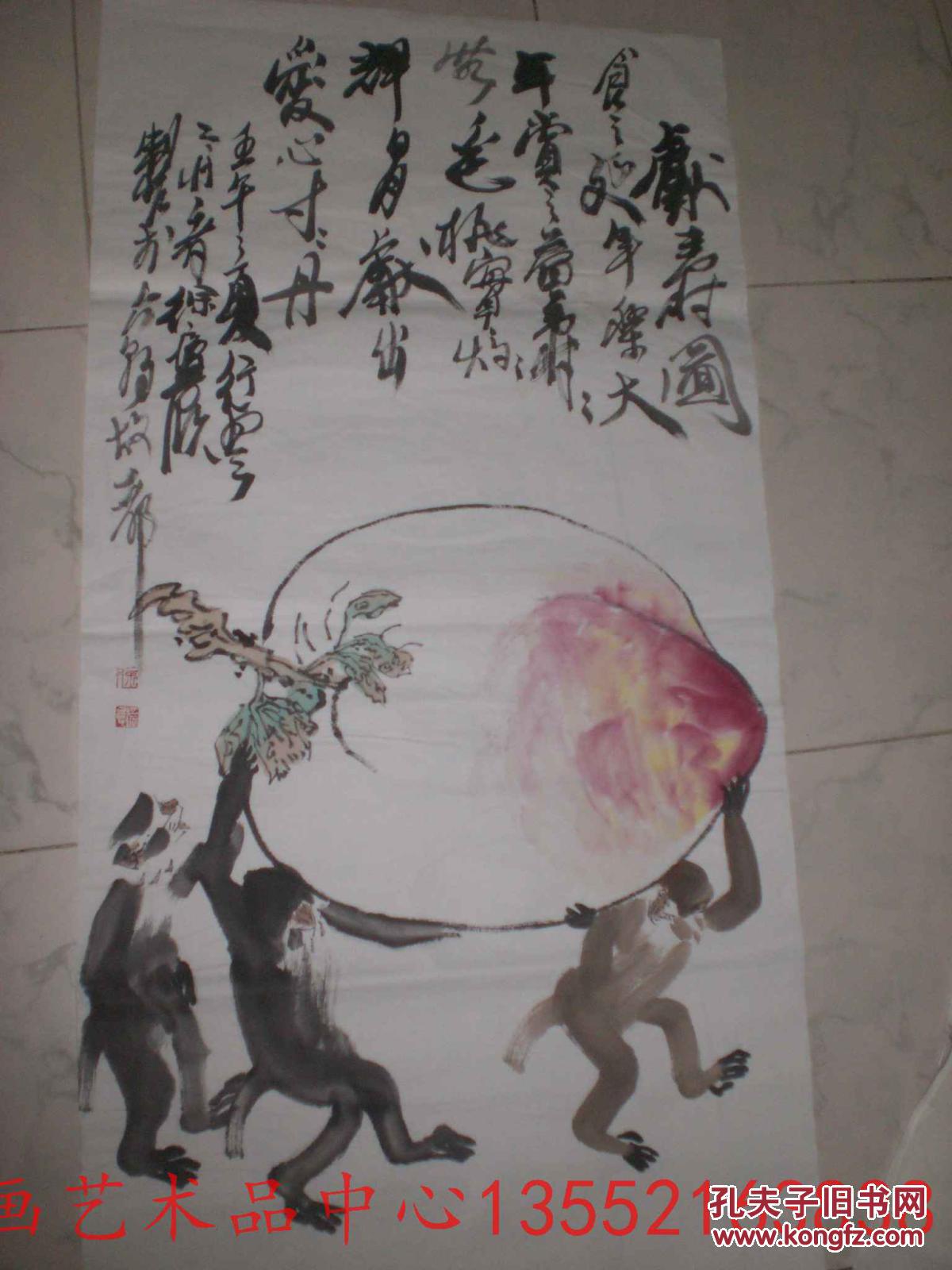 画家.徐培晨.国画.8平尺.编号6