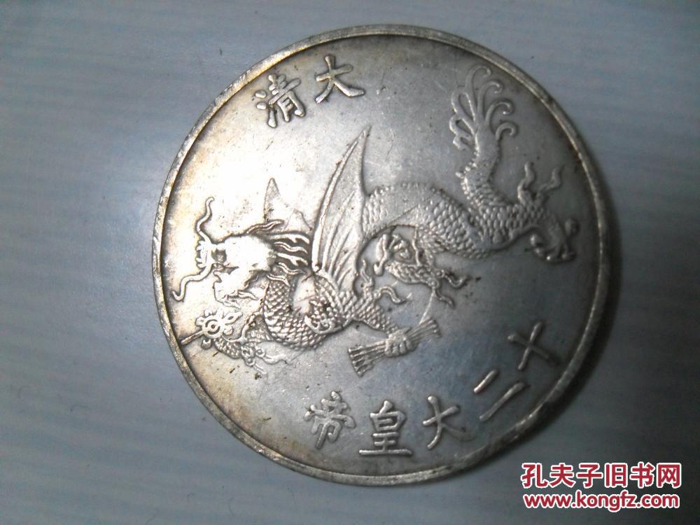 大清天聪皇帝 皇太极 纪念币