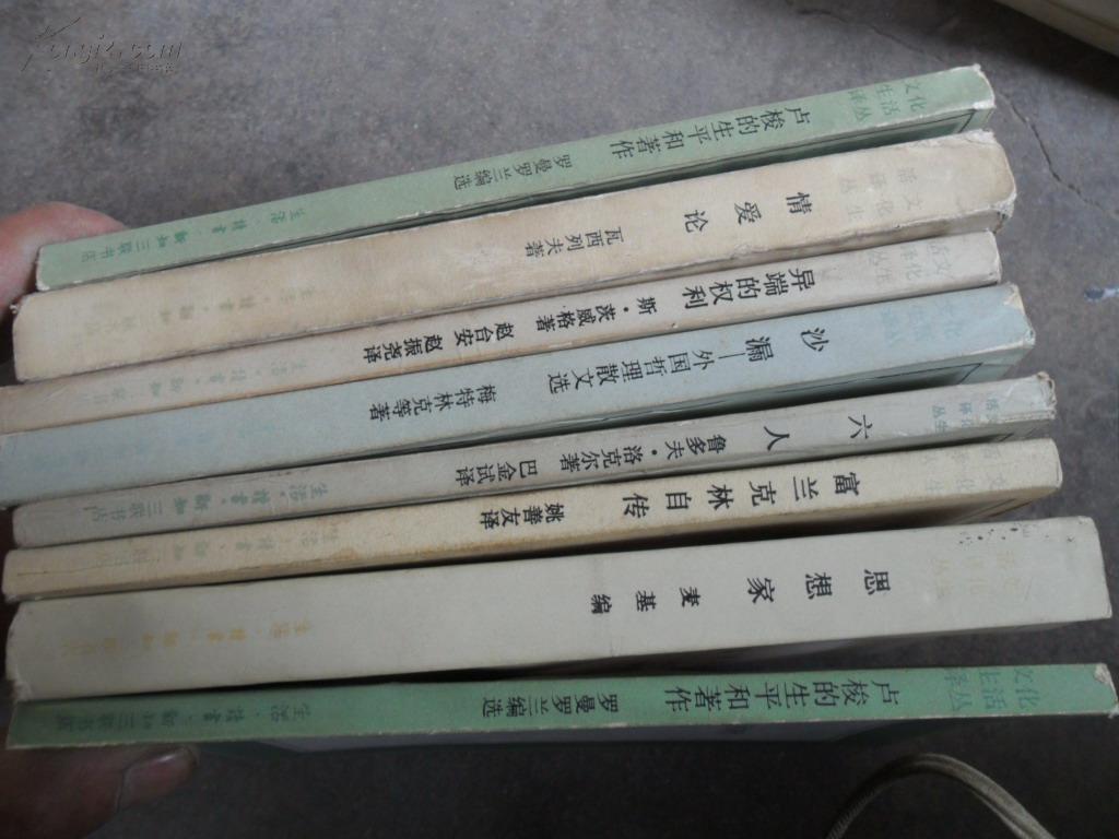 沙漏--外国哲学理散文选(内有划线)