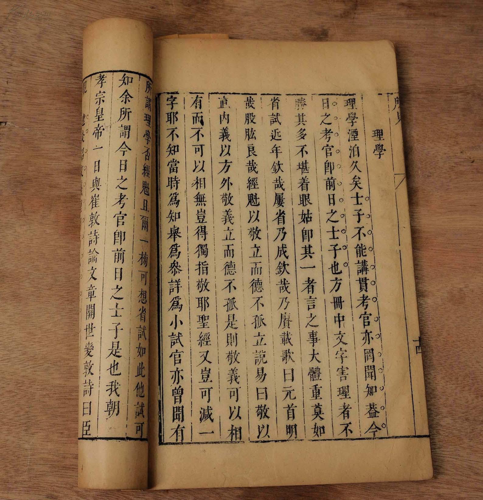 (孔网孤本)明崇祯张遂辰刻本【东谷所见】一册全,钤有三枚古代名人藏