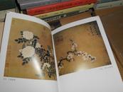 T：马远 夏圭（艺苑掇英 名家名作） 库存书    未翻阅   正版