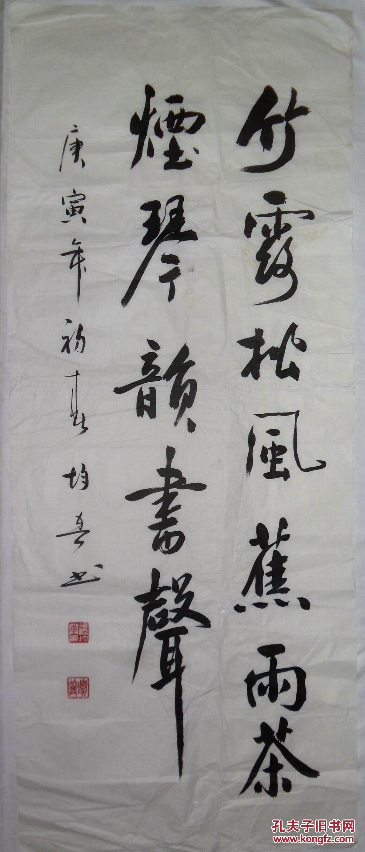 手书真迹书法:边均兴草书《竹露松风蕉雨茶烟琴韵书声》