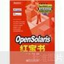 OpenSolaris红宝书（附CD光盘1张）