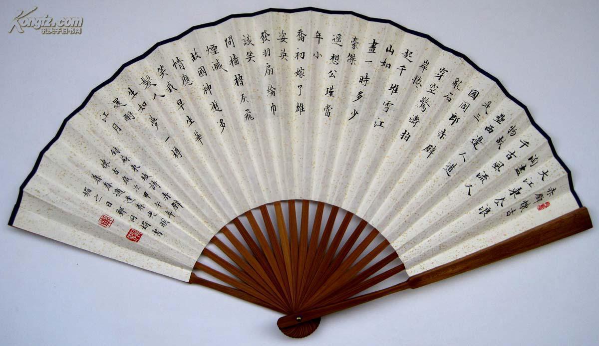 天热送凉气:9寸20个扇骨洒金扇面精美的小楷折扇《赤壁怀古》