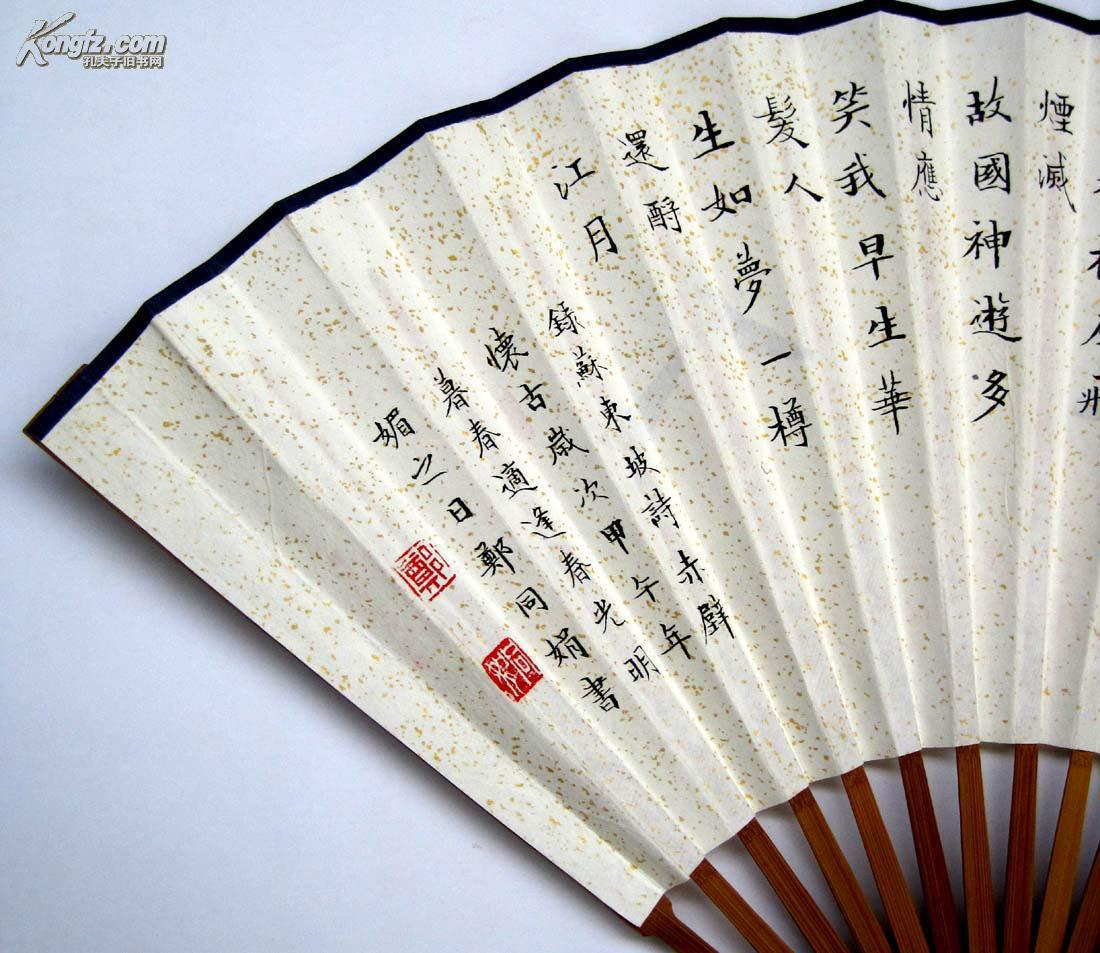 天热送凉气:9寸20个扇骨洒金扇面精美的小楷折扇《赤壁怀古》