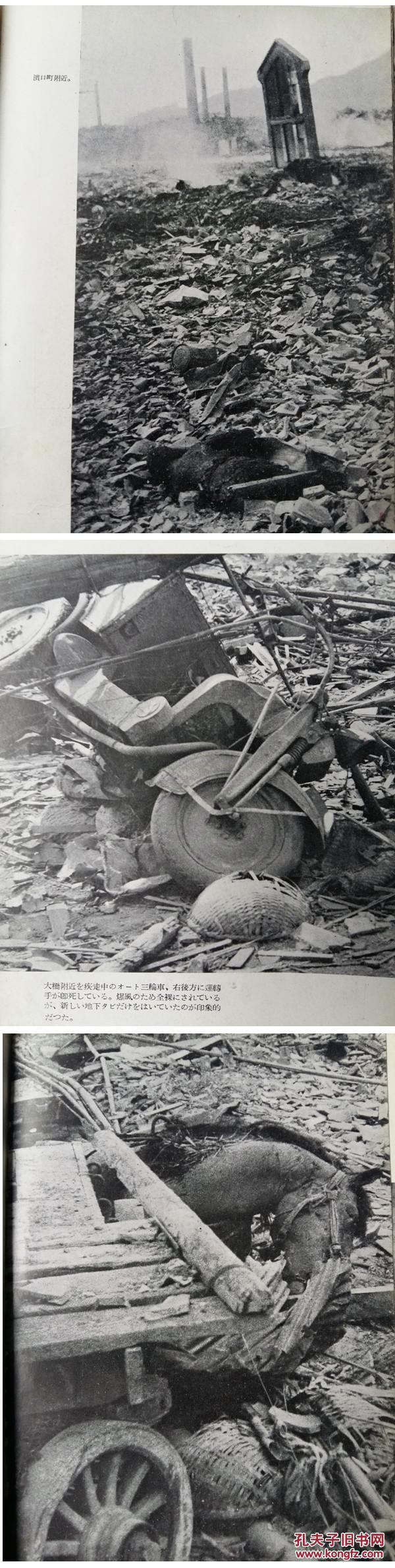 《原爆的长崎》,昭和27年8月15日(1952年)山端庸介被美国封杀八年的