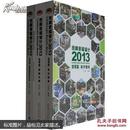 2013-住宅篇-图解景观设计-（共三册）