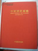 中国国家美术2012年合订本（9-14），