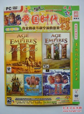 【游戏光盘】帝国时代经典全集(简体中文版 1cd)