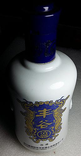 清朝丰谷白酒瓶四川绵阳